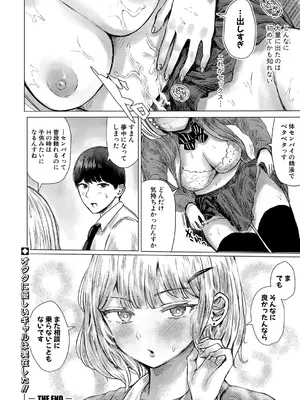 COMIC 真激 2025年10月号 [DL版]_179