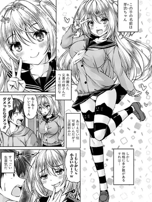 COMIC 真激 2025年10月号 [DL版]_184