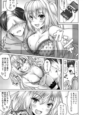 COMIC 真激 2025年10月号 [DL版]_188