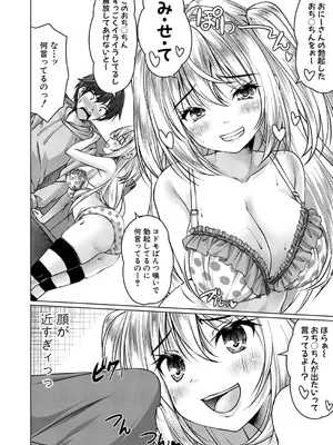 COMIC 真激 2025年10月号 [DL版]_189