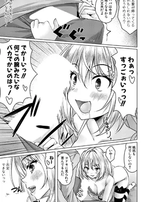 COMIC 真激 2025年10月号 [DL版]_190