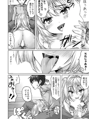 COMIC 真激 2025年10月号 [DL版]_191