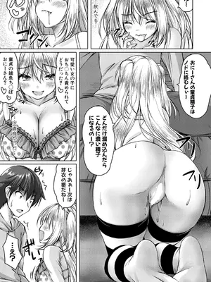 COMIC 真激 2025年10月号 [DL版]_194