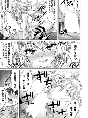 COMIC 真激 2025年10月号 [DL版]_198