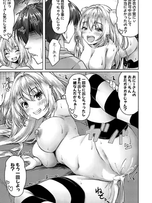 COMIC 真激 2025年10月号 [DL版]_200