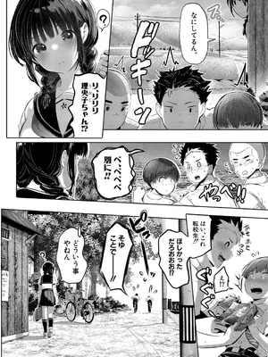 COMIC 真激 2025年10月号 [DL版]_209