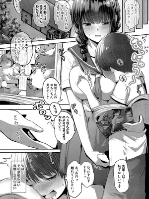 COMIC 真激 2025年10月号 [DL版]_217