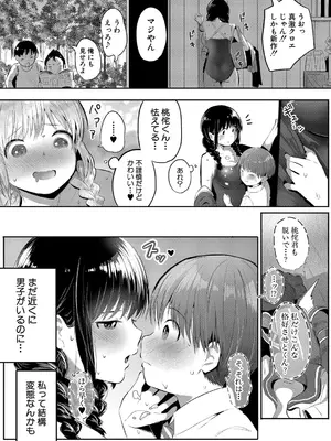 COMIC 真激 2025年10月号 [DL版]_226