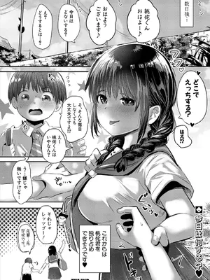 COMIC 真激 2025年10月号 [DL版]_239