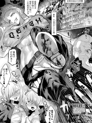 COMIC 真激 2025年10月号 [DL版]_242