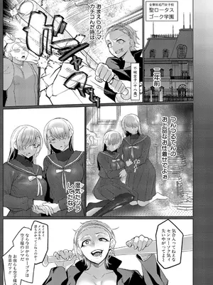 COMIC 真激 2025年10月号 [DL版]_244