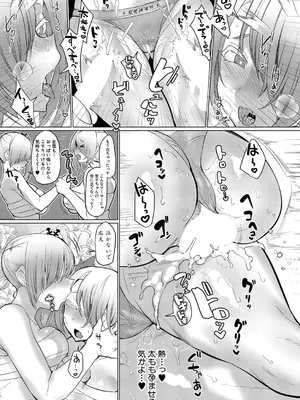 COMIC 真激 2025年10月号 [DL版]_250