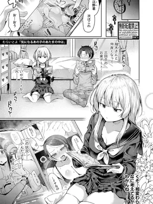 COMIC 真激 2025年10月号 [DL版]_274