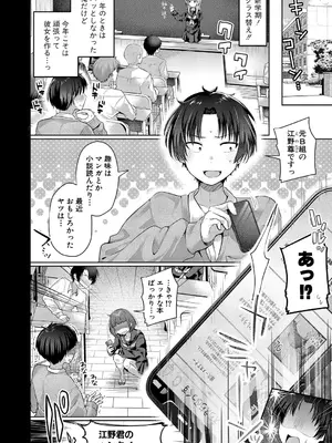 COMIC 真激 2025年10月号 [DL版]_275