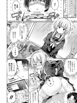 COMIC 真激 2025年10月号 [DL版]_277