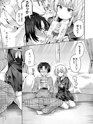 COMIC 真激 2025年10月号 [DL版]_278