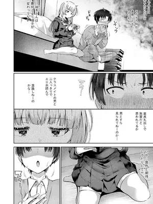 COMIC 真激 2025年10月号 [DL版]_281