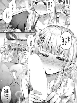 COMIC 真激 2025年10月号 [DL版]_292