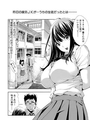 COMIC 真激 2025年10月号 [DL版]_309