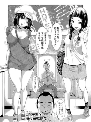 COMIC 真激 2025年10月号 [DL版]_313