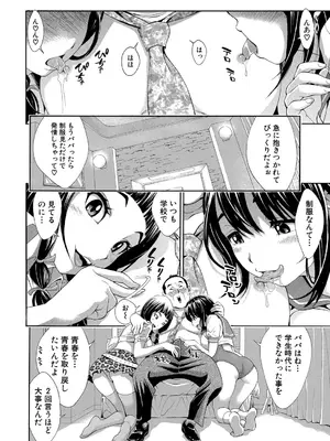 COMIC 真激 2025年10月号 [DL版]_317