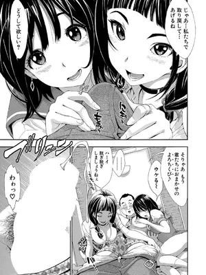 COMIC 真激 2025年10月号 [DL版]_318