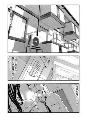 COMIC 真激 2025年10月号 [DL版]_338