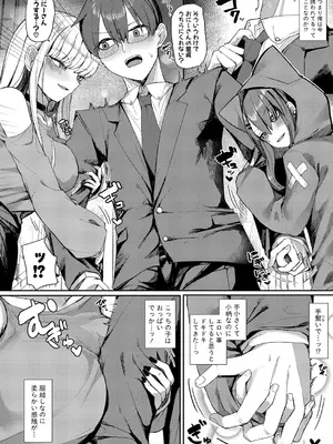 COMIC 真激 2025年10月号 [DL版]_345