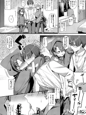 COMIC 真激 2025年10月号 [DL版]_347