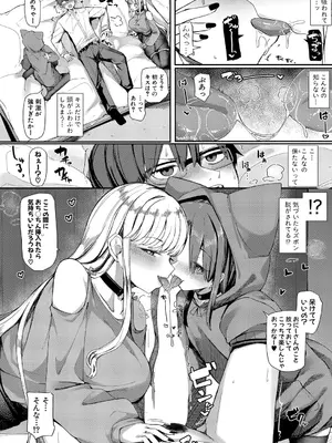 COMIC 真激 2025年10月号 [DL版]_349