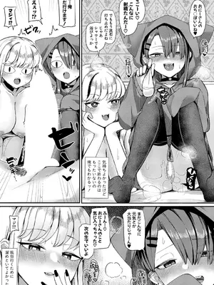 COMIC 真激 2025年10月号 [DL版]_364