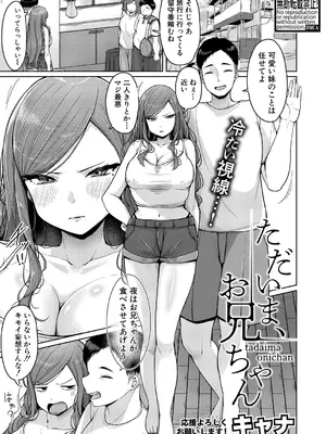 COMIC 真激 2025年10月号 [DL版]_400