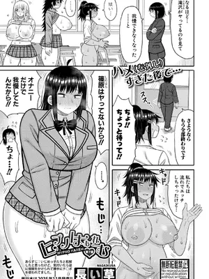 COMIC 真激 2025年10月号 [DL版]_436