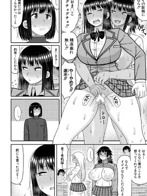 COMIC 真激 2025年10月号 [DL版]_437