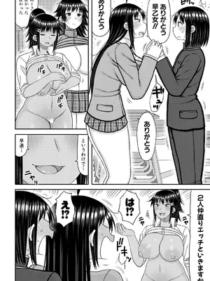 COMIC 真激 2025年10月号 [DL版]_439