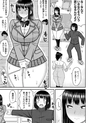 COMIC 真激 2025年10月号 [DL版]_440