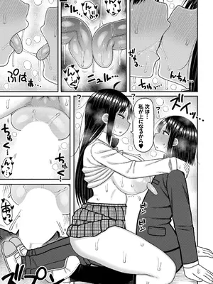 COMIC 真激 2025年10月号 [DL版]_448