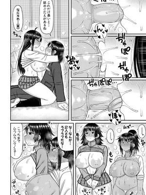 COMIC 真激 2025年10月号 [DL版]_451