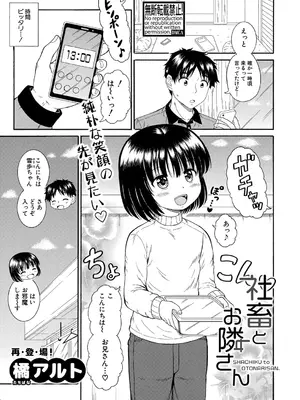 COMIC 真激 2025年10月号 [DL版]_458