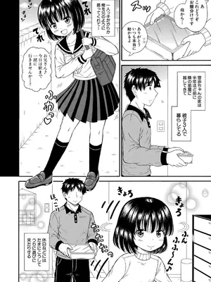 COMIC 真激 2025年10月号 [DL版]_459