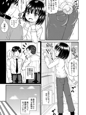 COMIC 真激 2025年10月号 [DL版]_460