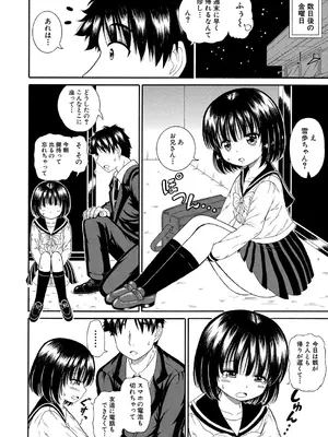 COMIC 真激 2025年10月号 [DL版]_461