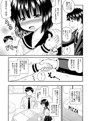 COMIC 真激 2025年10月号 [DL版]_462