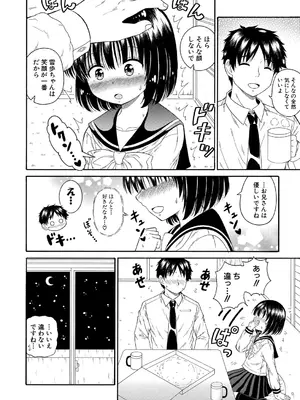 COMIC 真激 2025年10月号 [DL版]_463