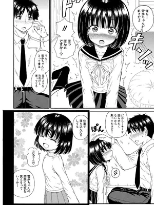 COMIC 真激 2025年10月号 [DL版]_465