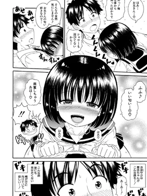 COMIC 真激 2025年10月号 [DL版]_467