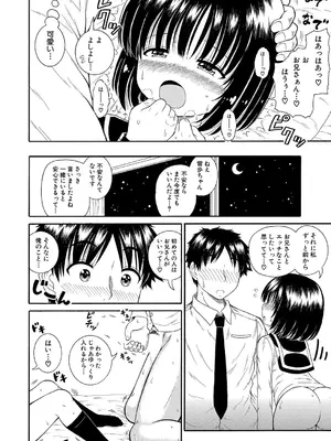 COMIC 真激 2025年10月号 [DL版]_471