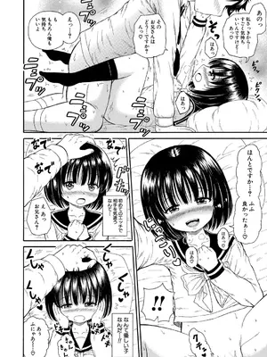 COMIC 真激 2025年10月号 [DL版]_477