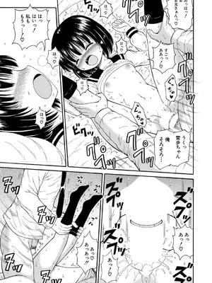 COMIC 真激 2025年10月号 [DL版]_478