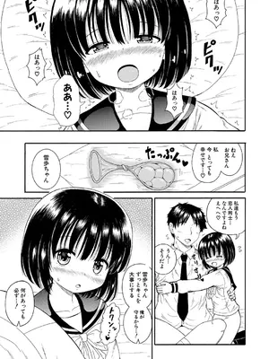 COMIC 真激 2025年10月号 [DL版]_480